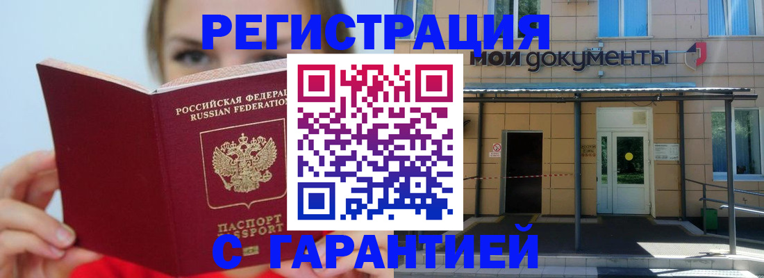 временная регистрация собственник в Санкт-Петербурге