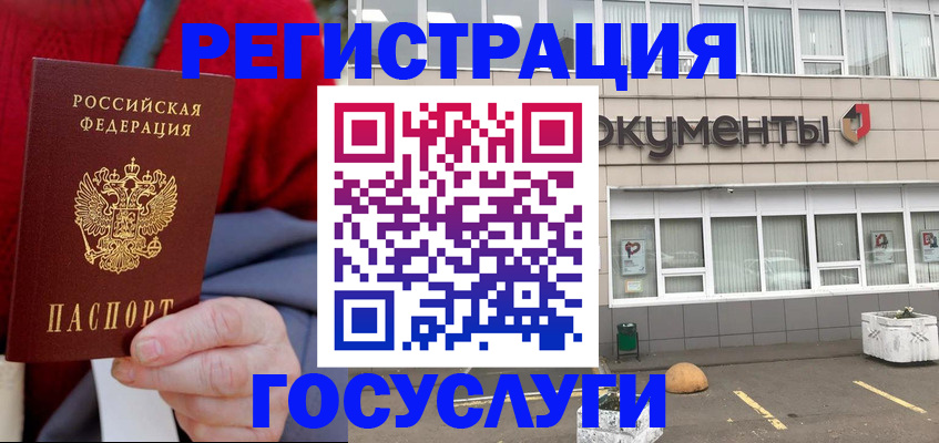 временная регистрация законно в Санкт-Петербурге
