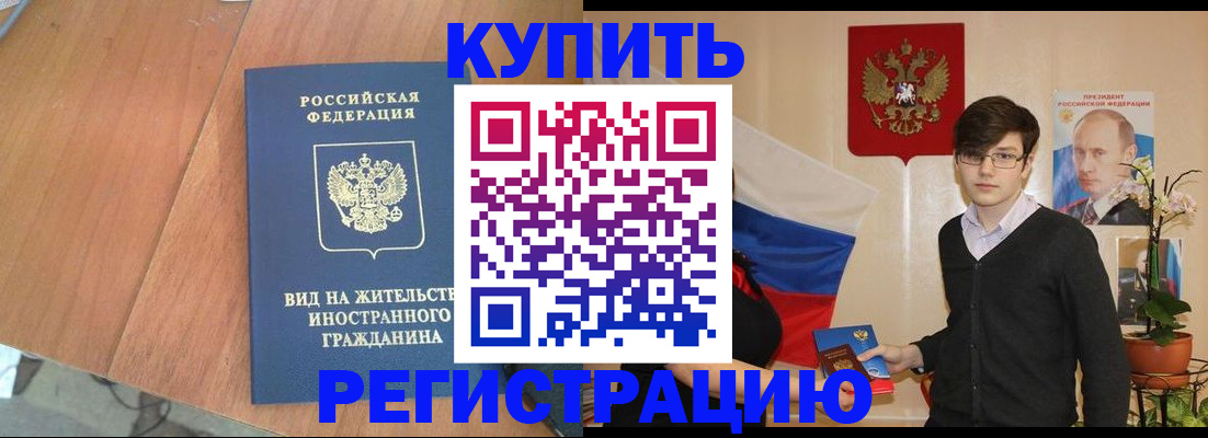 прописка для военкомата в Санкт-Петербурге