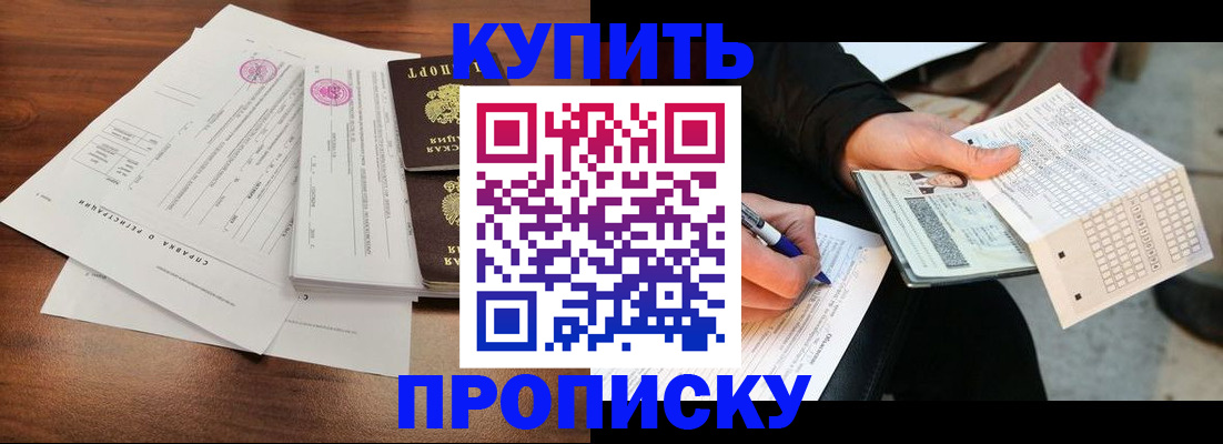 прописка для военкомата в Санкт-Петербурге