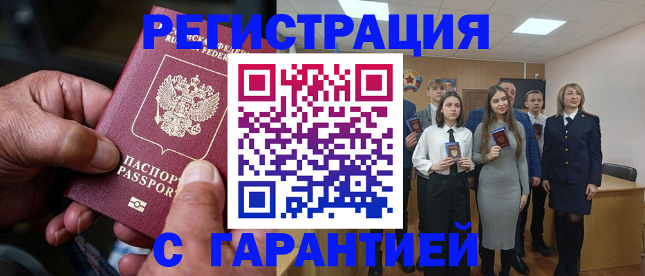 прописка для школы в Санкт-Петербурге