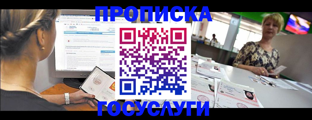 миграционный учет в Санкт-Петербурге