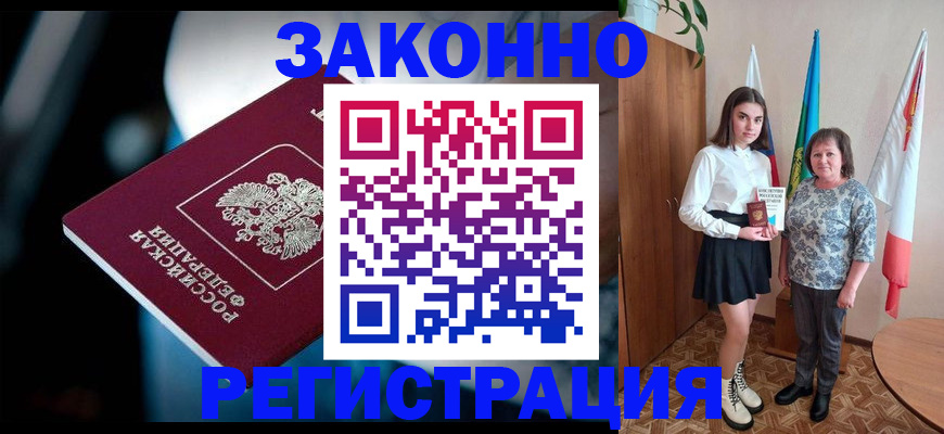 временная регистрация гарантия в Санкт-Петербурге