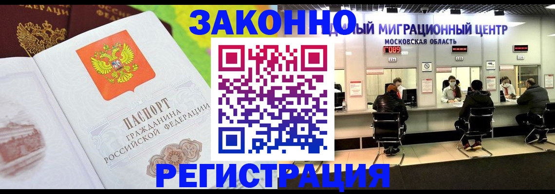 прописка от собственника в Санкт-Петербурге