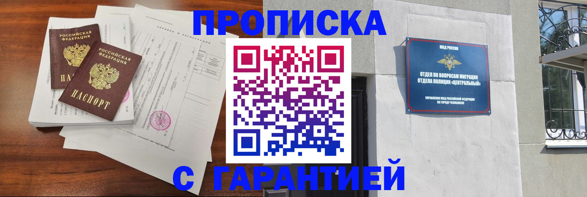 временная регистрация купить в Санкт-Петербурге