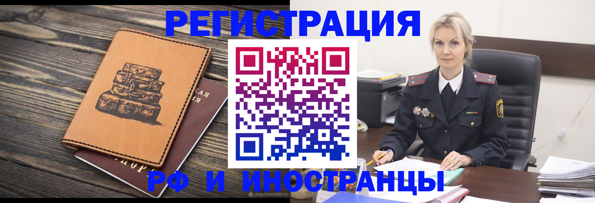 временная прописка в Санкт-Петербурге